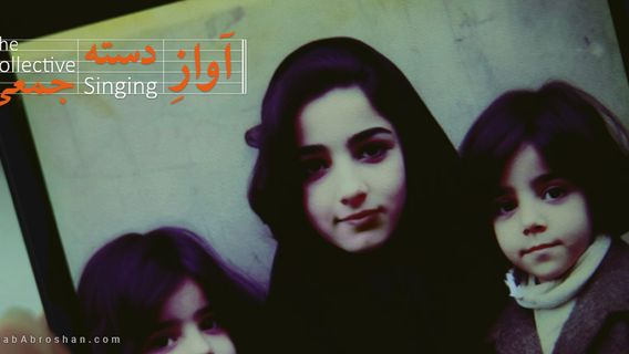 Avaaz-e Daste Jami imagine de copertă