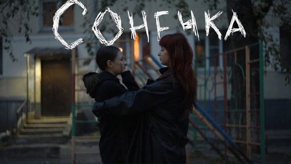 Сонечка - imagine 3